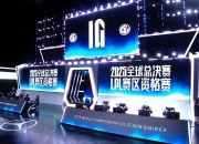 英雄联盟总决赛门票-包含全球热议！英雄联盟场外八卦引关注的词条