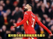 LOL决赛-包含马内梅开二度：利物浦逆袭战胜阿森纳的词条