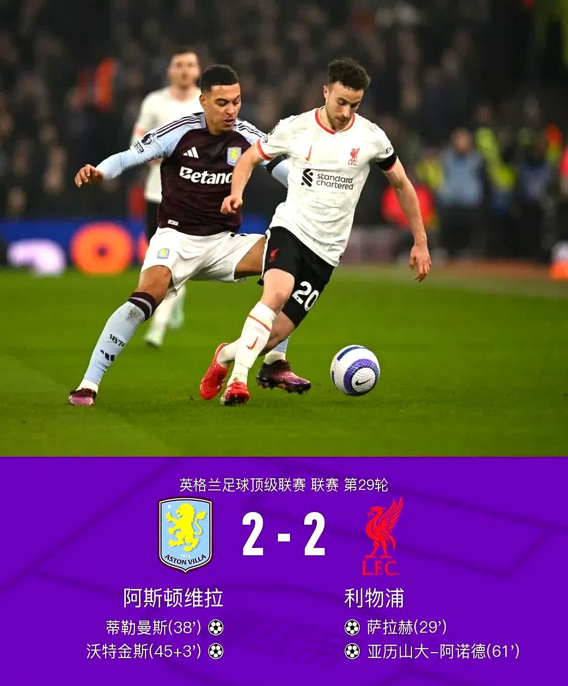 包含马内梅开二度：利物浦逆袭战胜阿森纳的词条