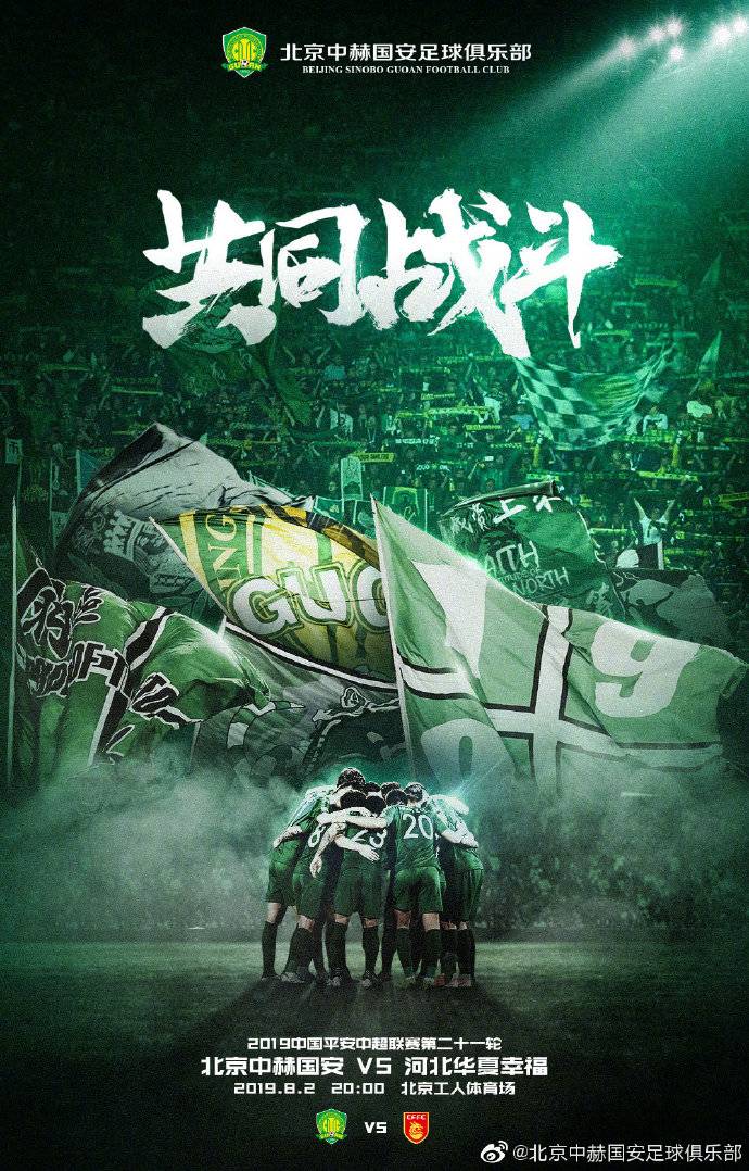 球队团结一心，连续三战不败的简单介绍