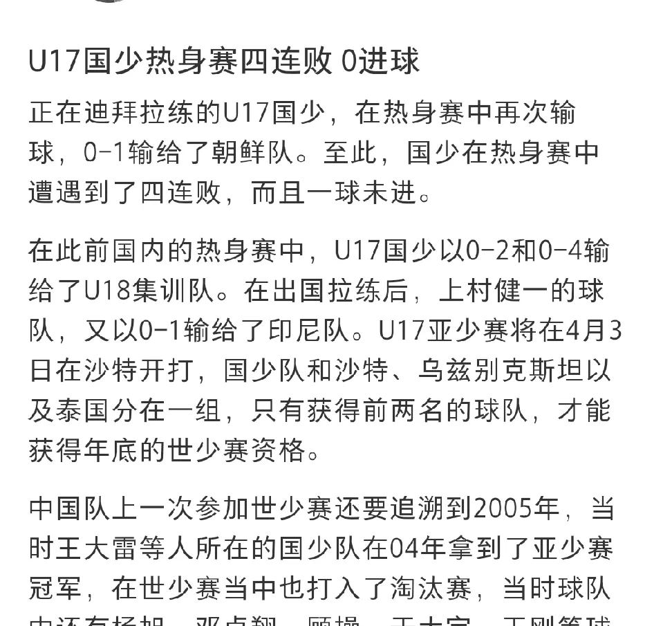 联赛战绩不尽人意，球队急需调整战术的简单介绍