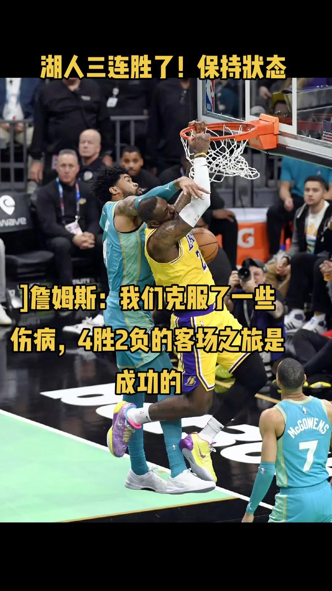 包含湖人队取得连胜双杀，战绩大幅度提升的词条