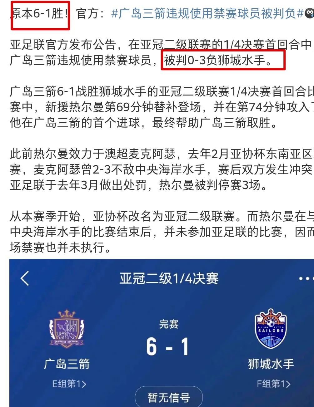 本周最受瞩目广珠足球德比对决