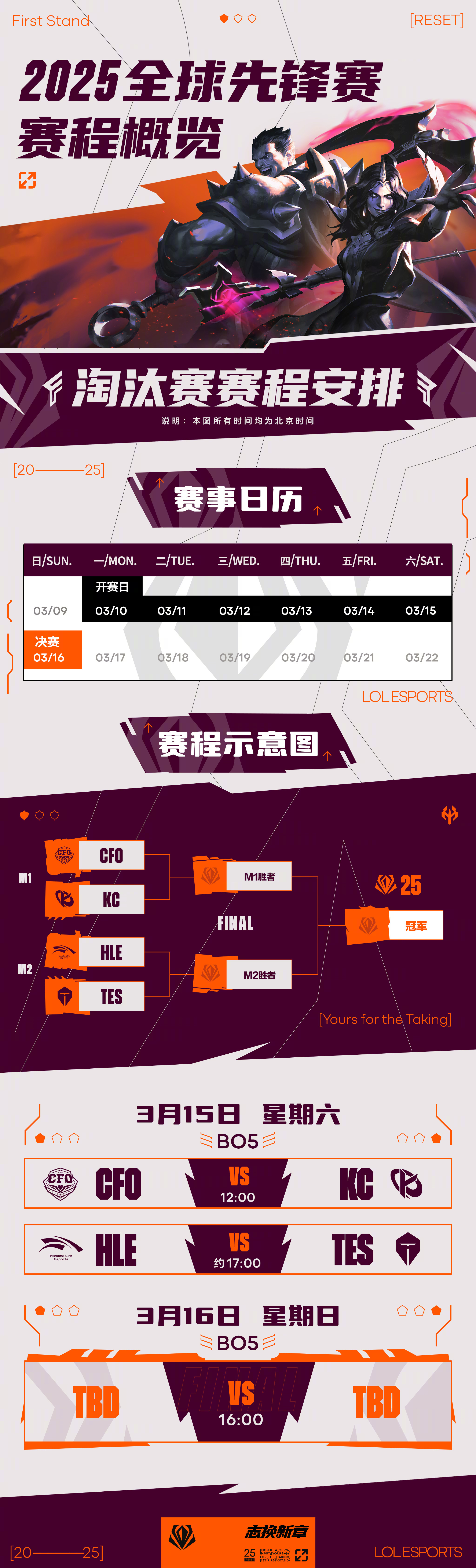 关于比赛赛程变动，引发球迷热议的信息