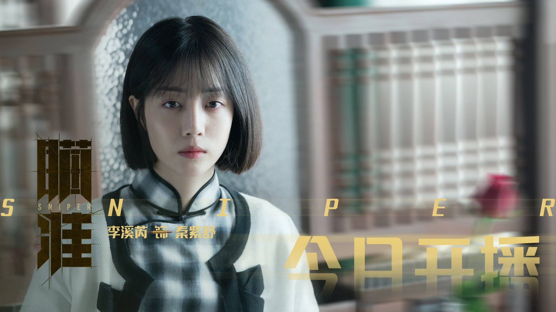 宿命反戈一击,莱万一剑封喉,切尔西险胜德国战车