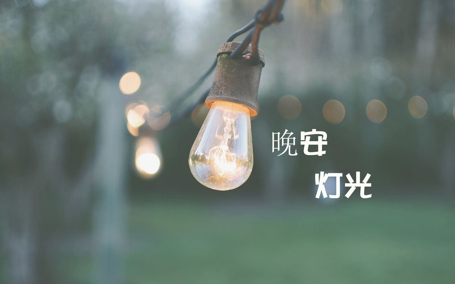 构思